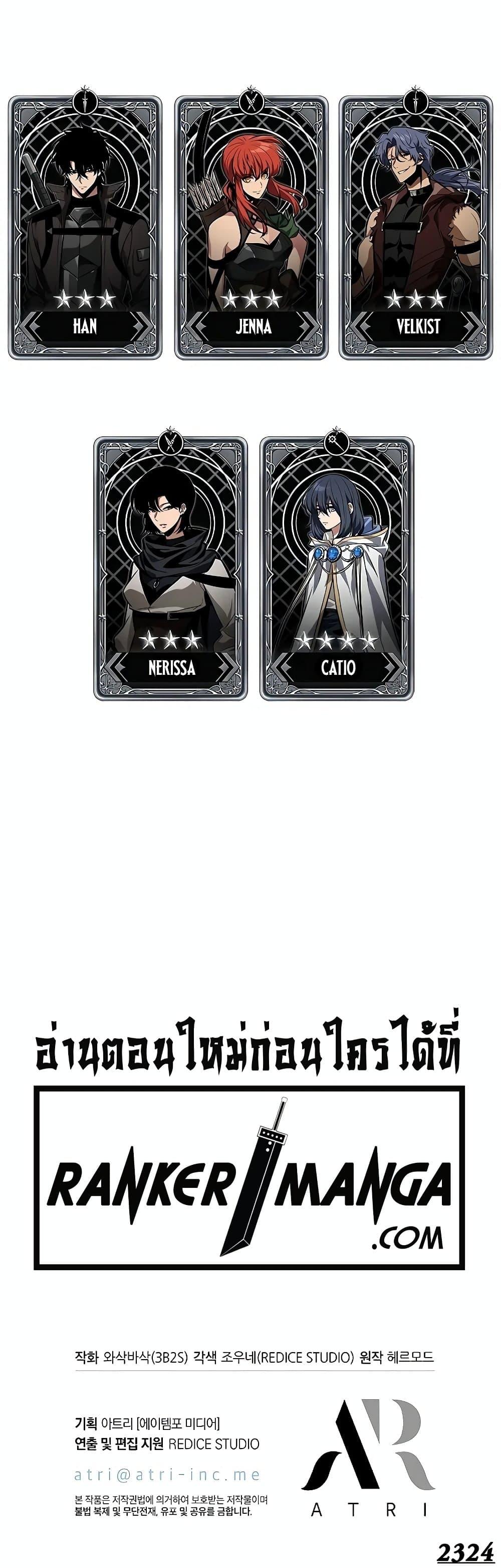 Pick Me Up, Infinite Gacha ตอนที่ 128 51
