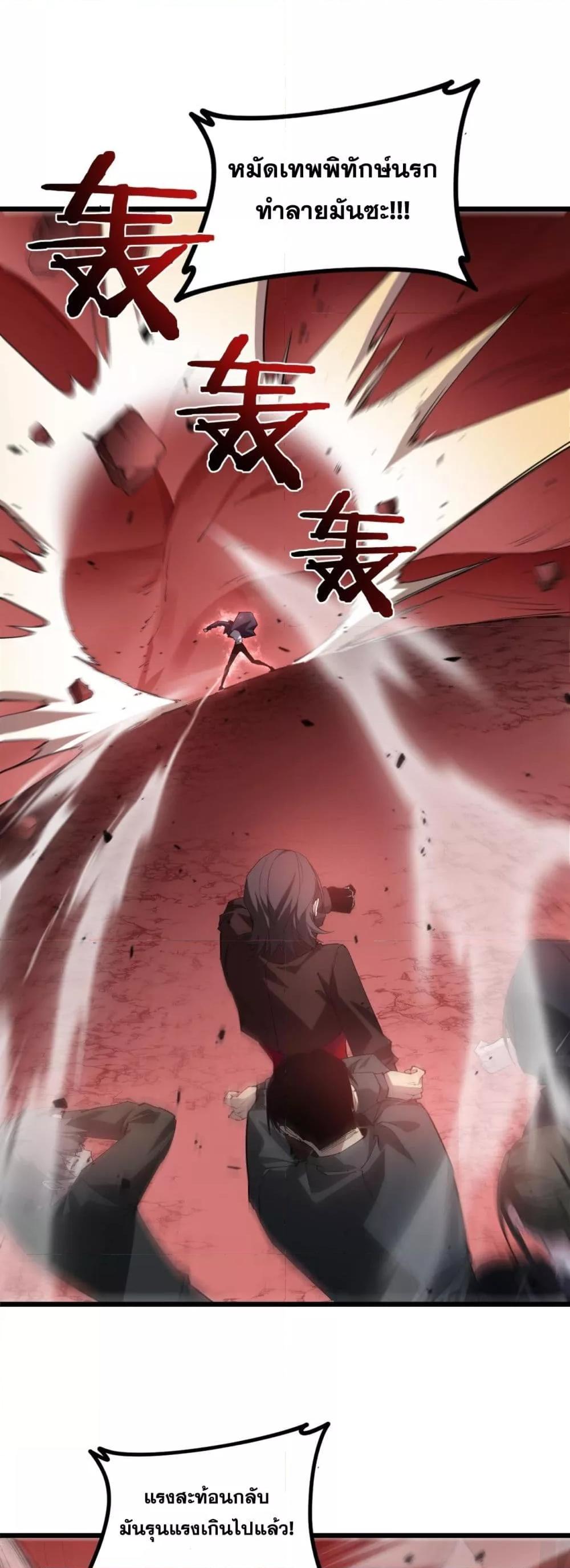 Overlord of insects ตอนที่ 39 2