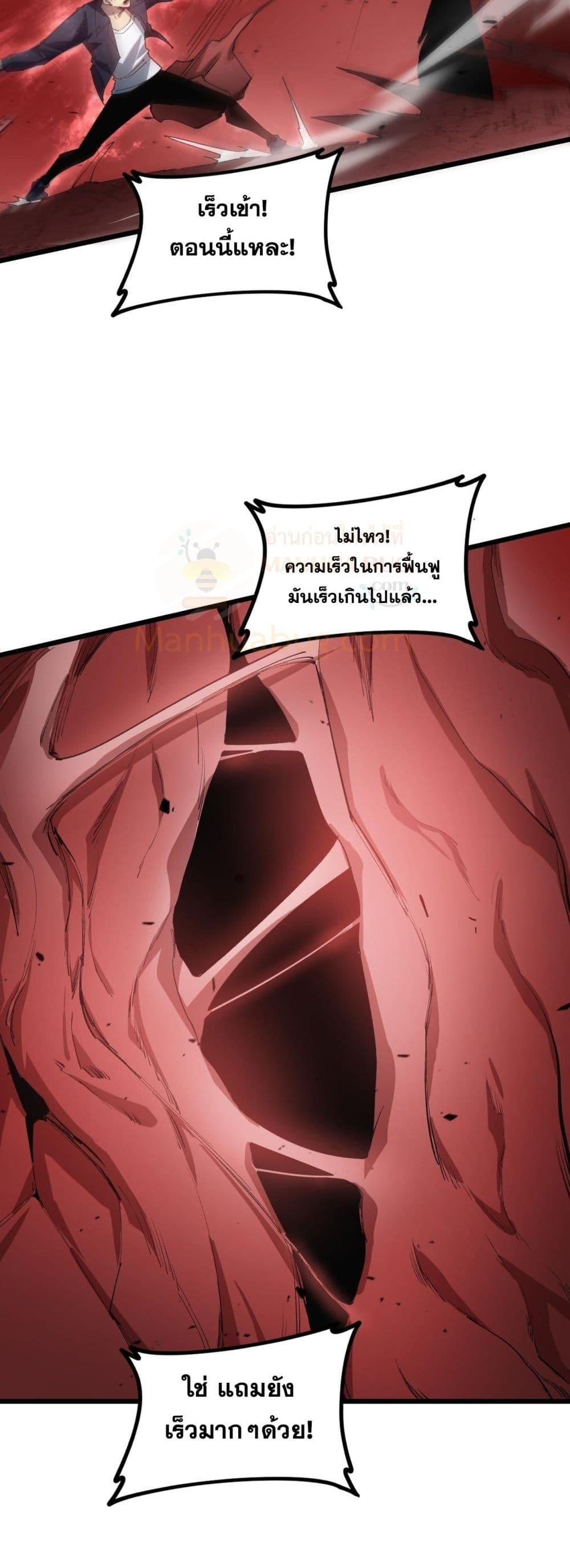 Overlord of insects ตอนที่ 39 4