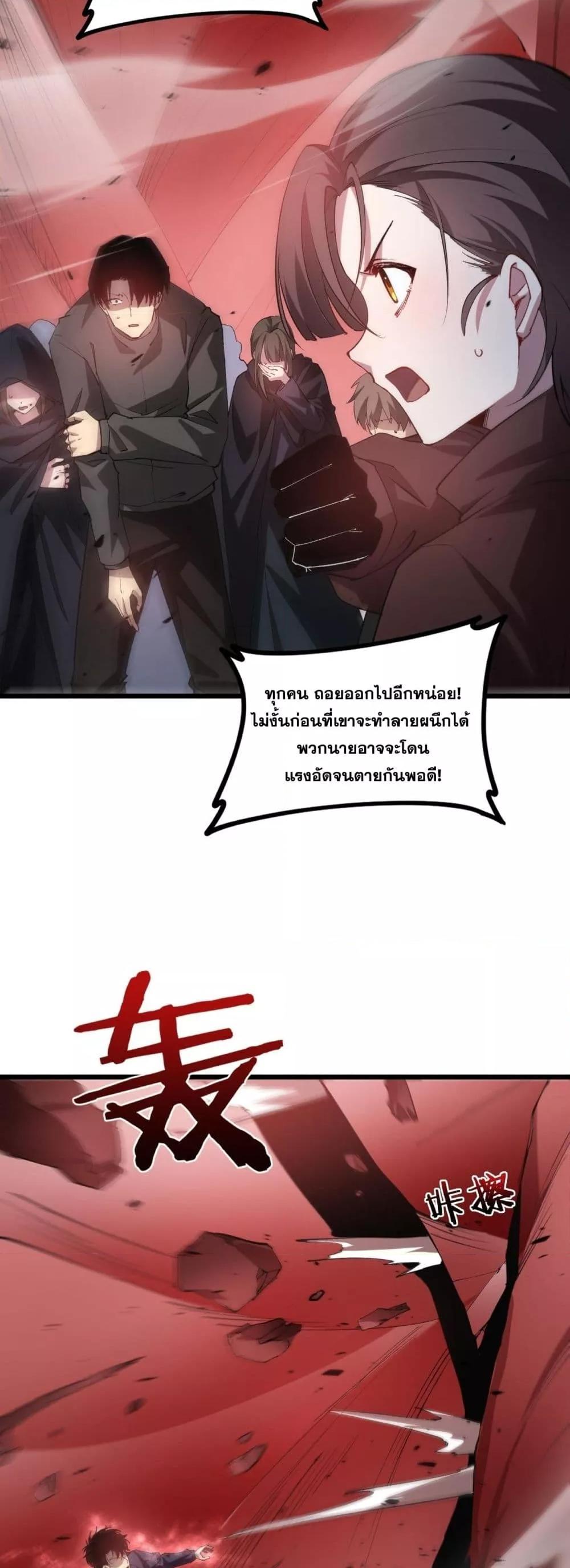 Overlord of insects ตอนที่ 39 3