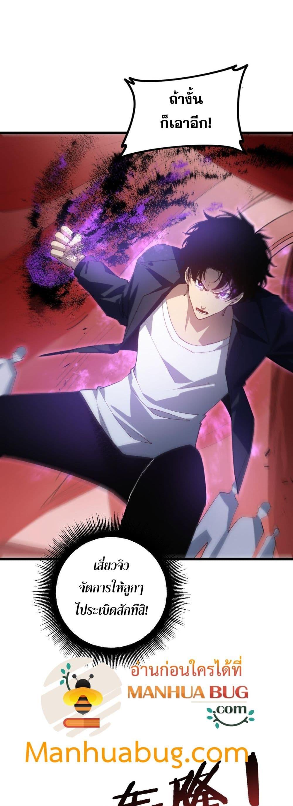 Overlord of insects ตอนที่ 39 5