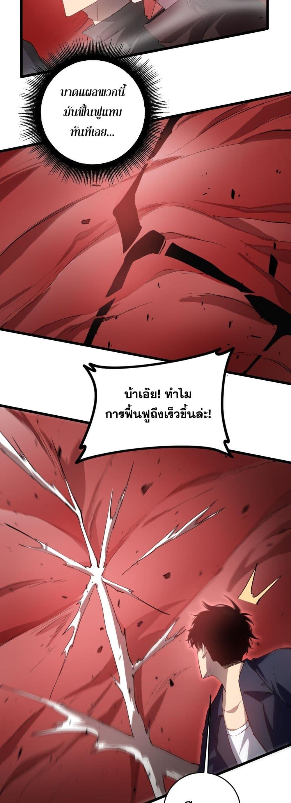 Overlord of insects ตอนที่ 39 7