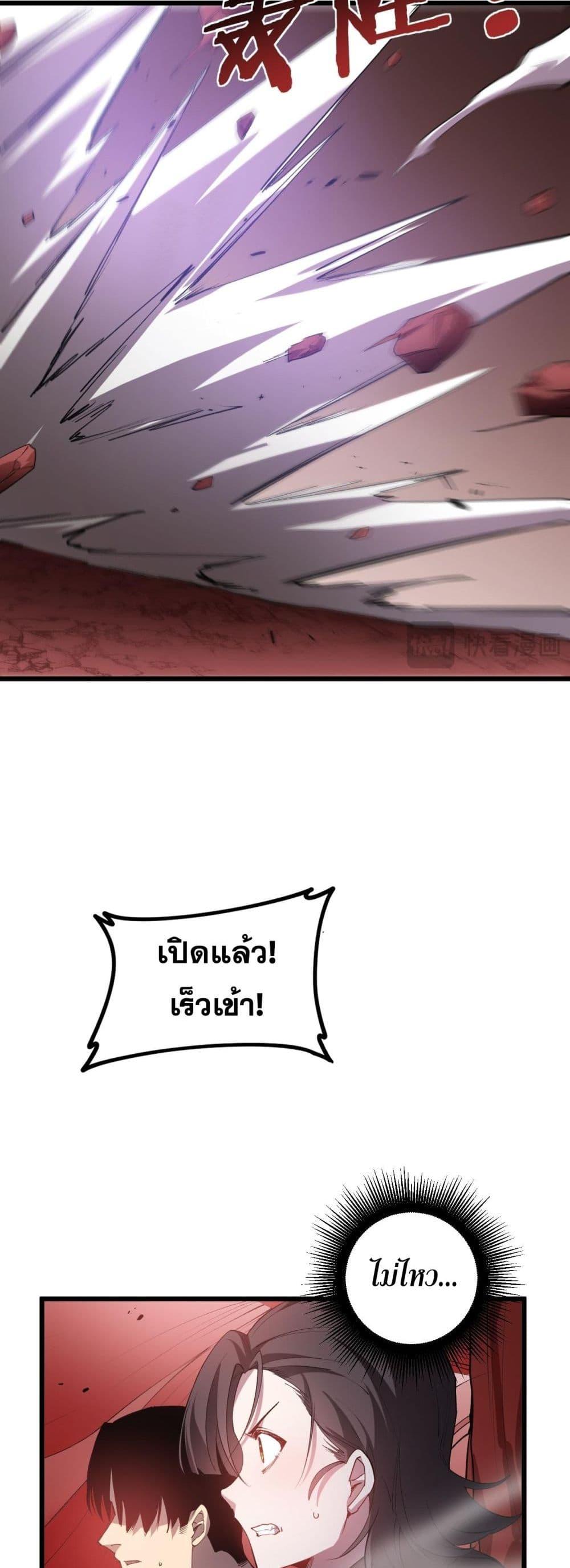 Overlord of insects ตอนที่ 39 6