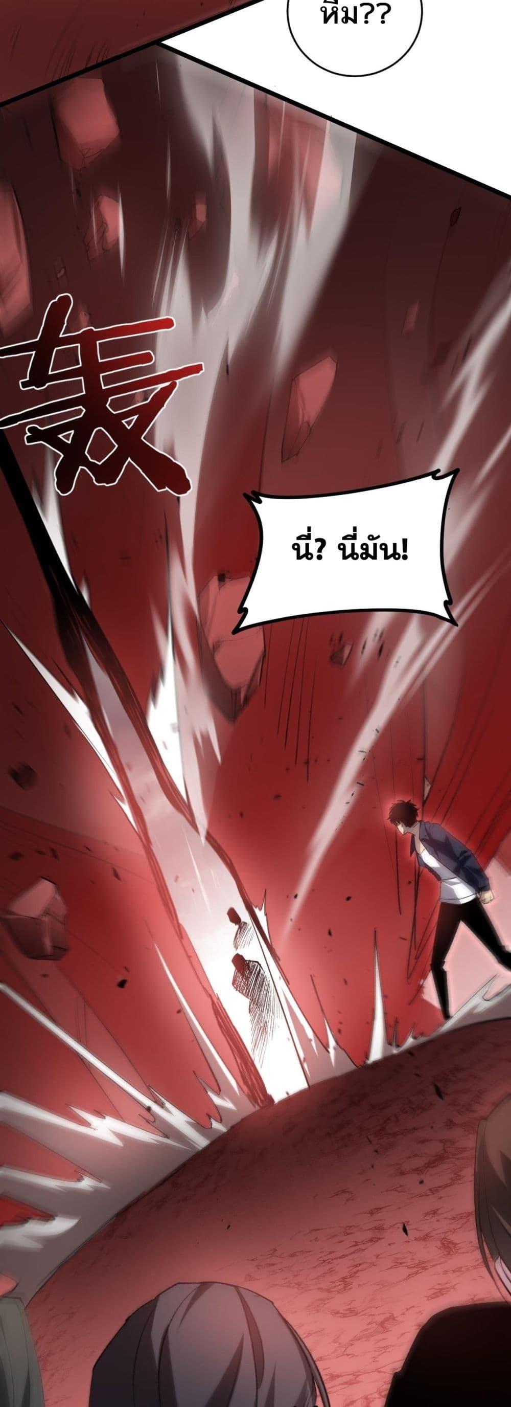 Overlord of insects ตอนที่ 39 8