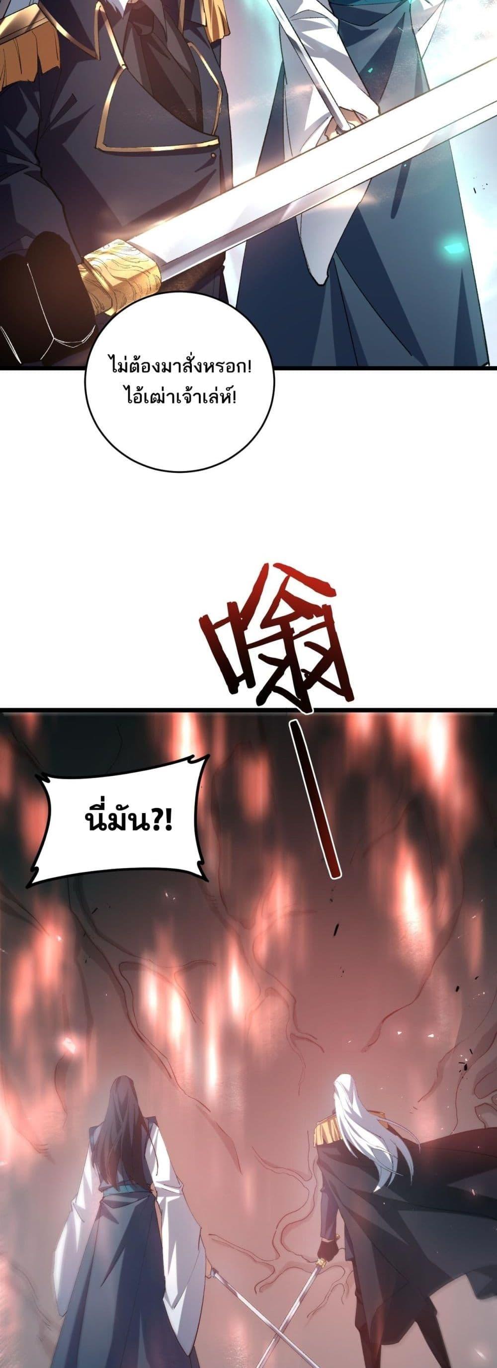 Overlord of insects ตอนที่ 39 16