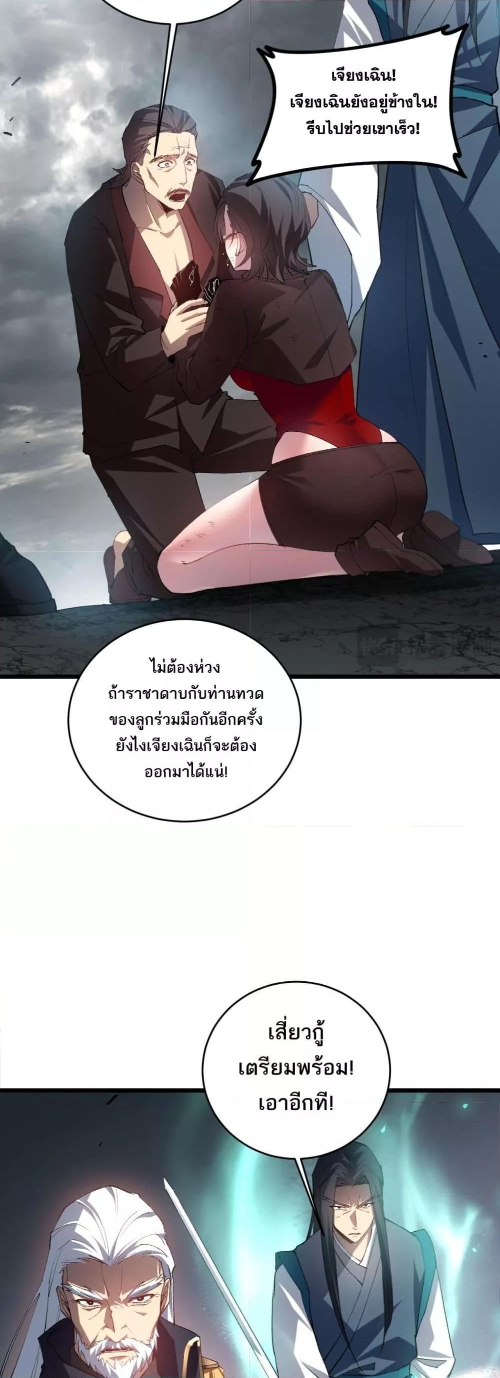 Overlord of insects ตอนที่ 39 15