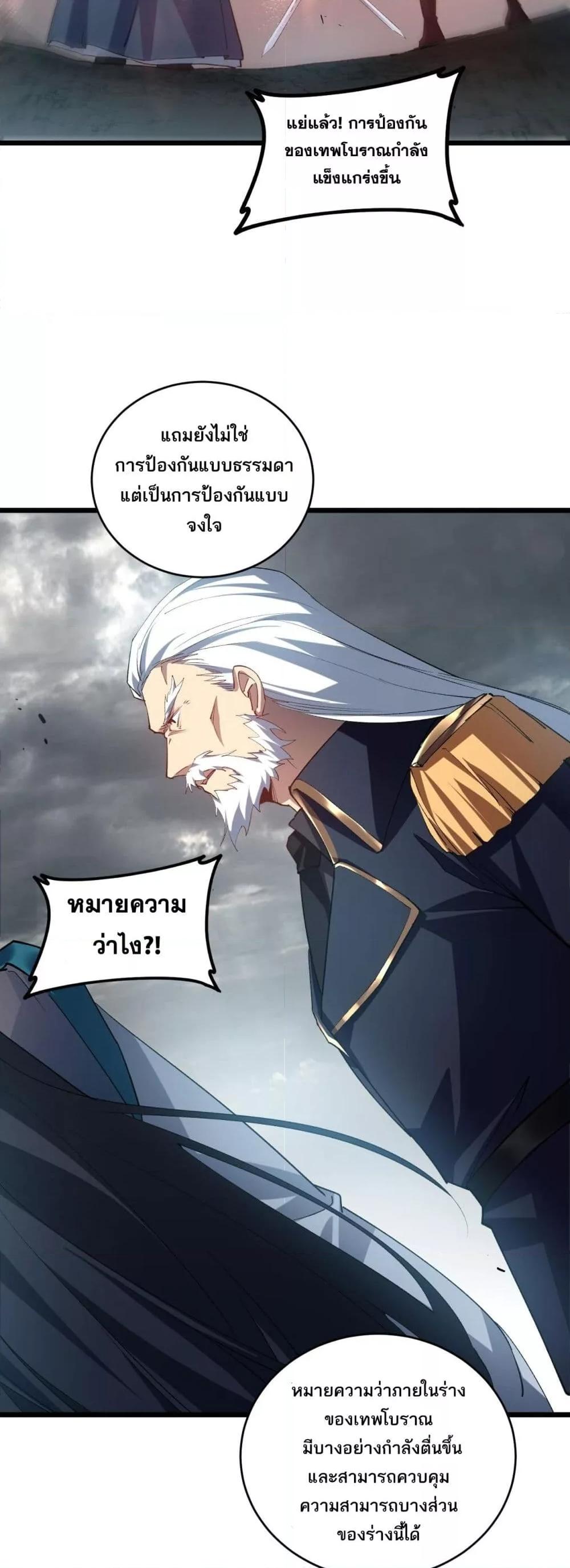 Overlord of insects ตอนที่ 39 17