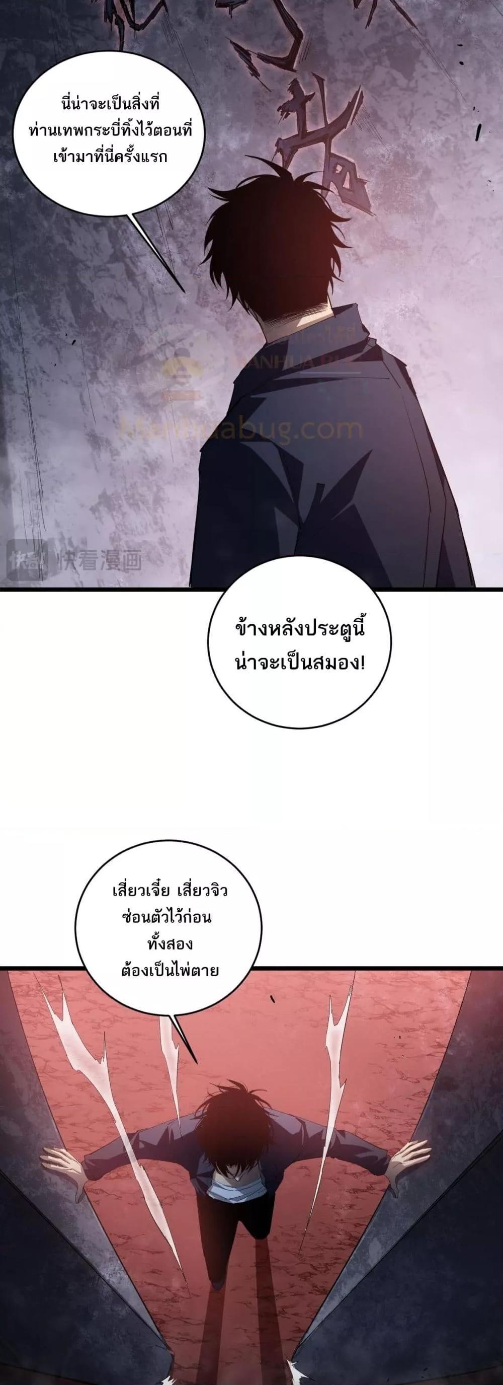 Overlord of insects ตอนที่ 39 25