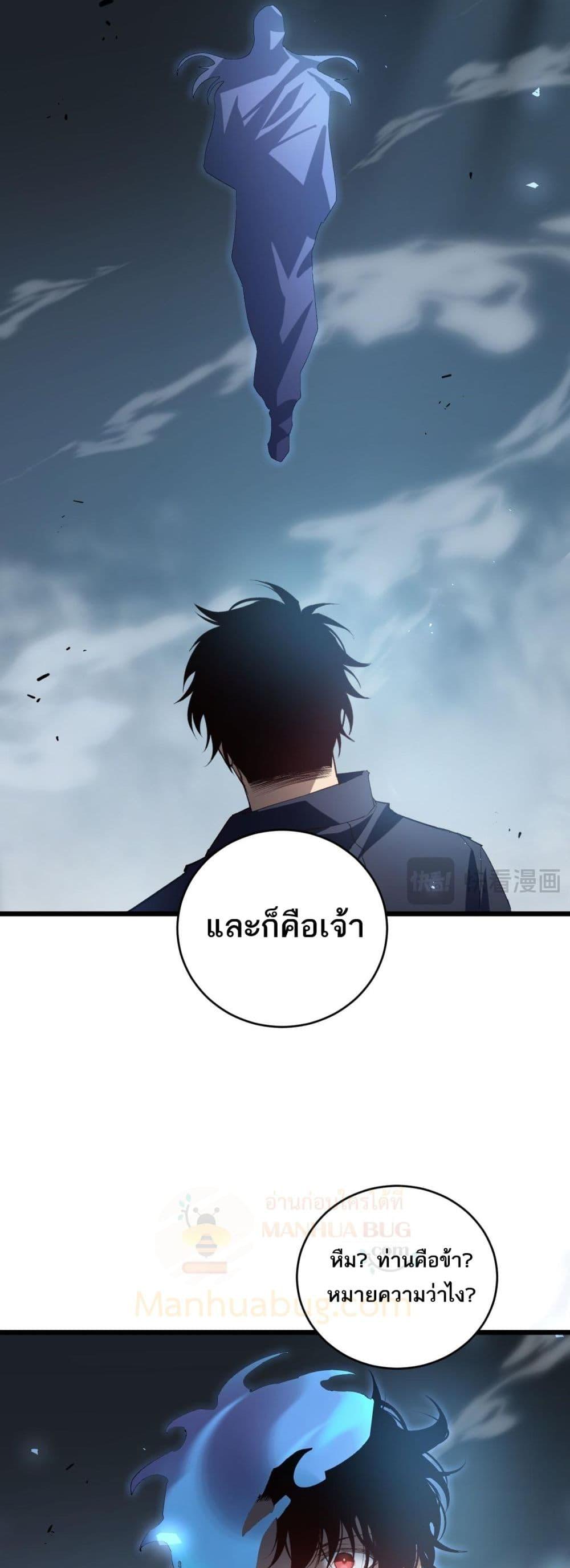 Overlord of insects ตอนที่ 39 30