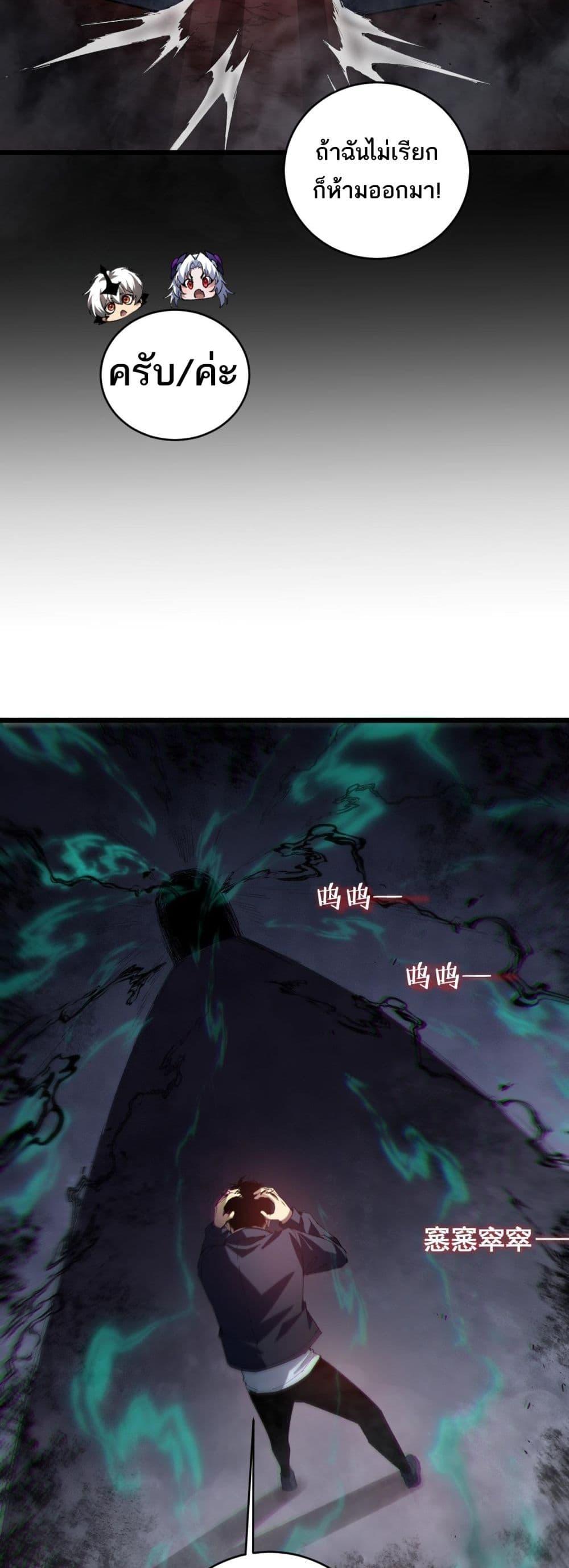 Overlord of insects ตอนที่ 39 26