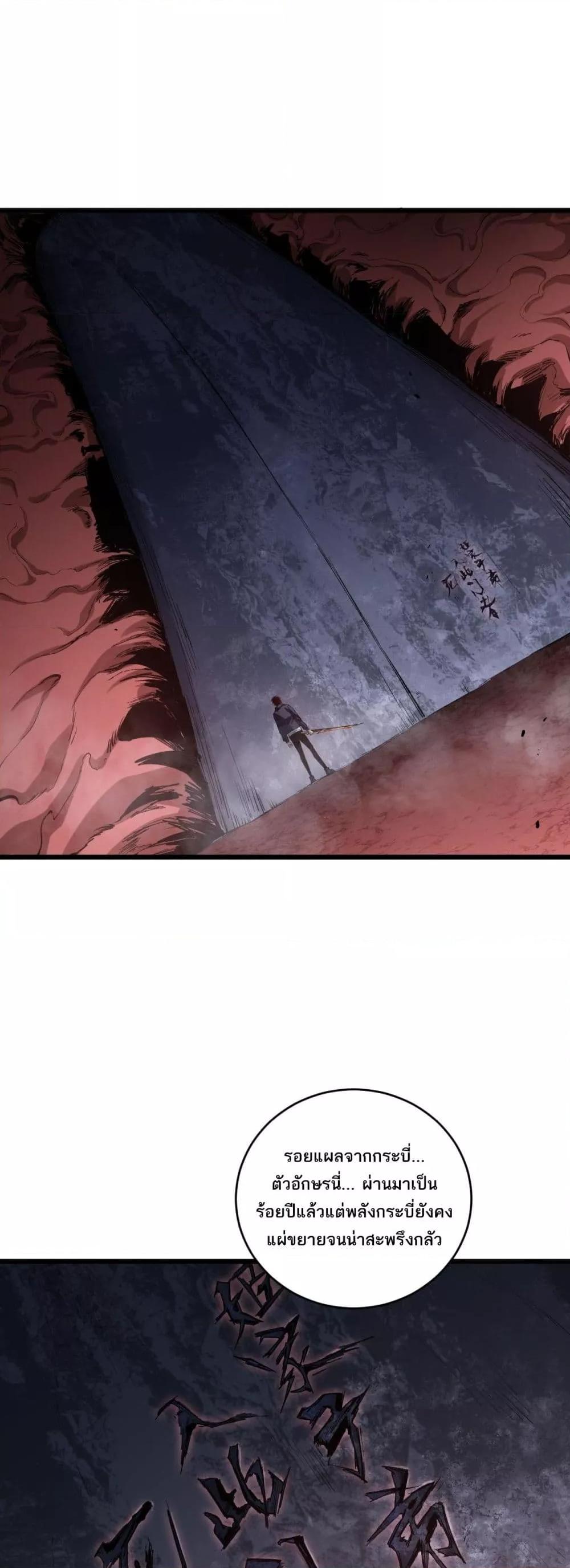 Overlord of insects ตอนที่ 39 24