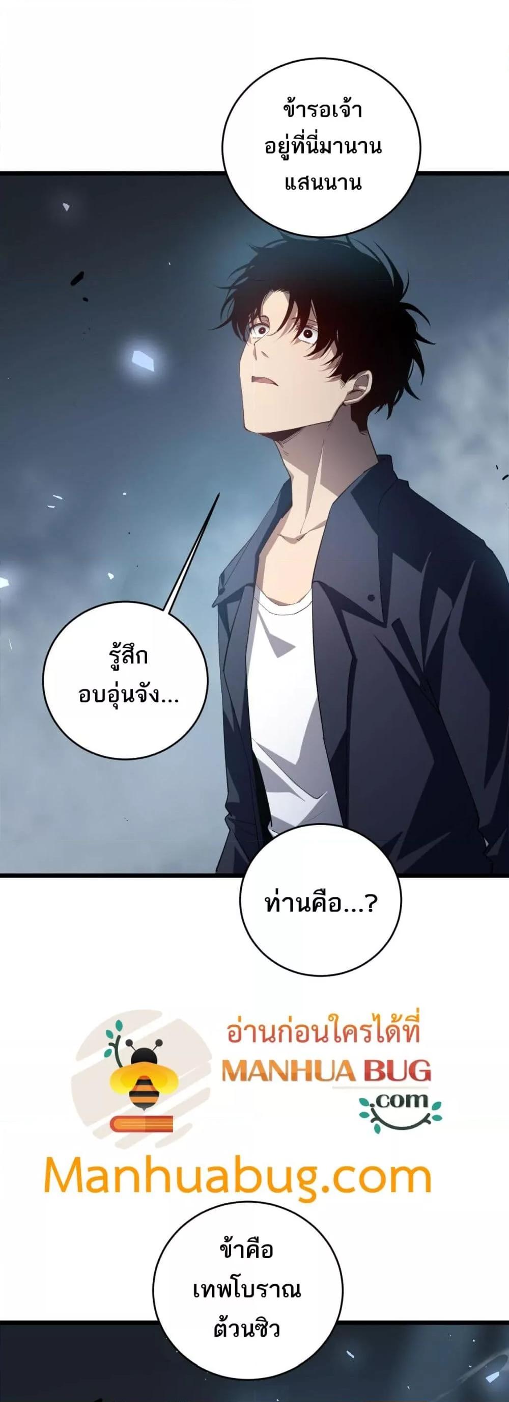 Overlord of insects ตอนที่ 39 29