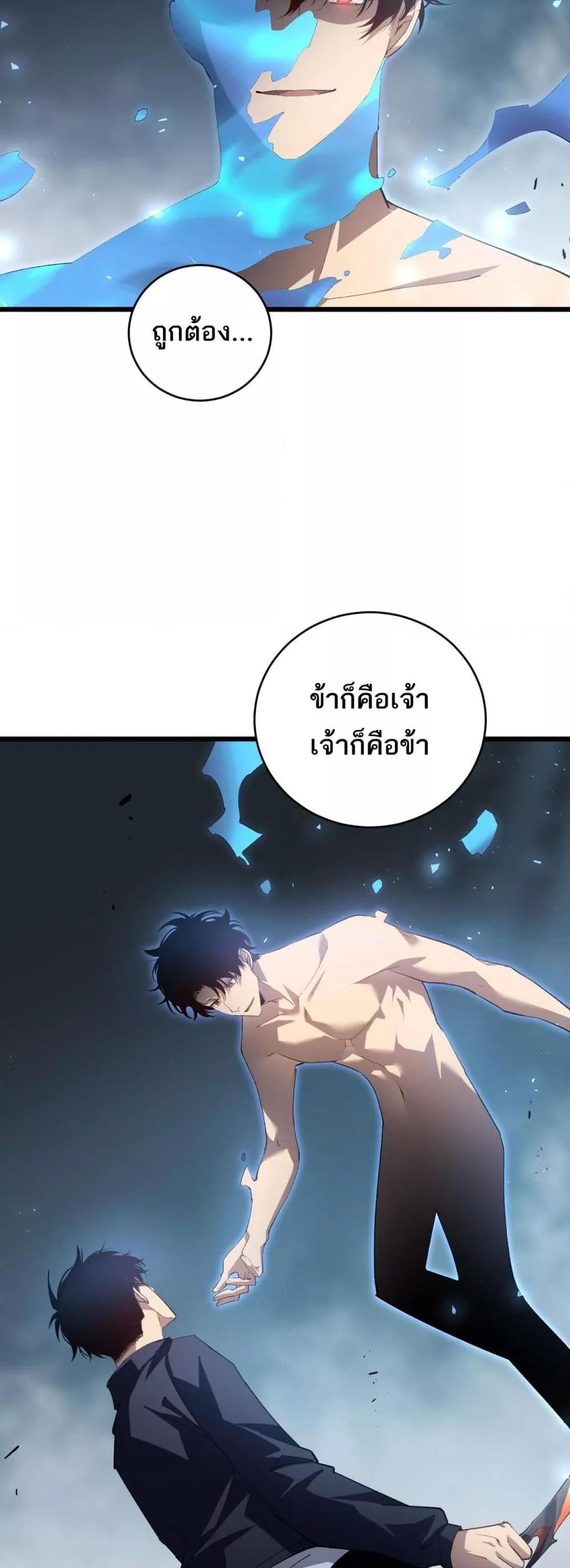 Overlord of insects ตอนที่ 39 31