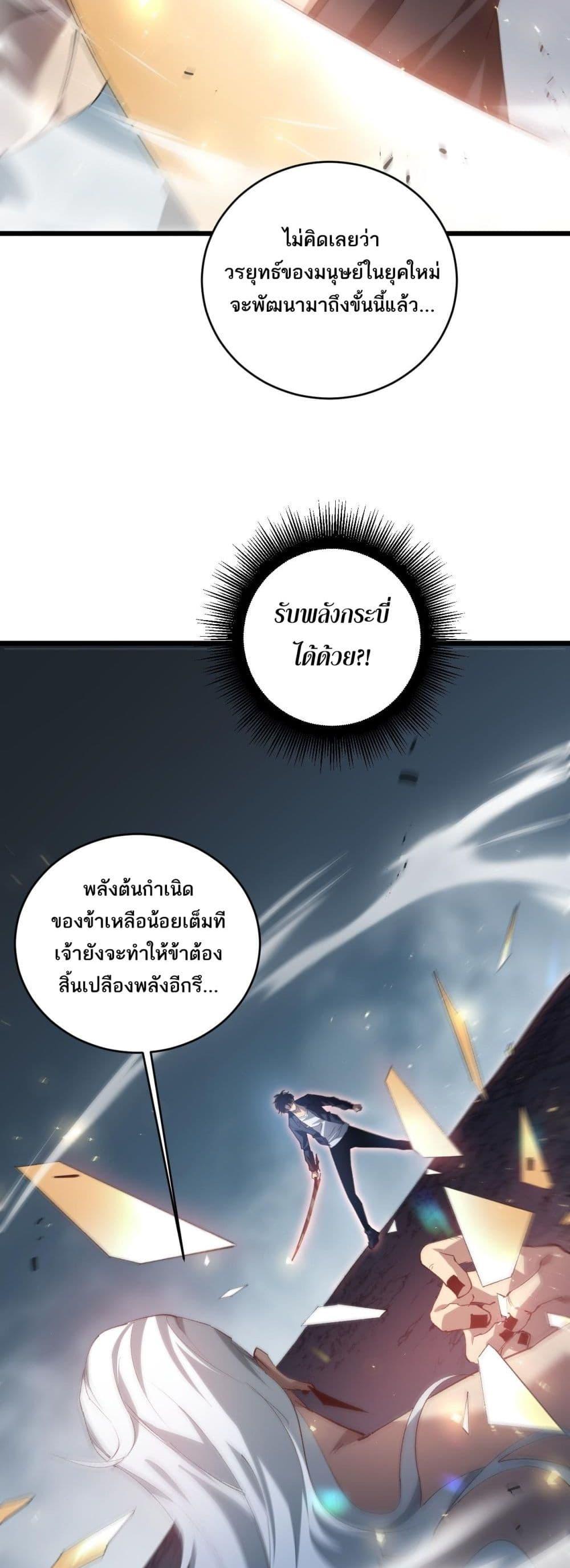 Overlord of insects ตอนที่ 39 34