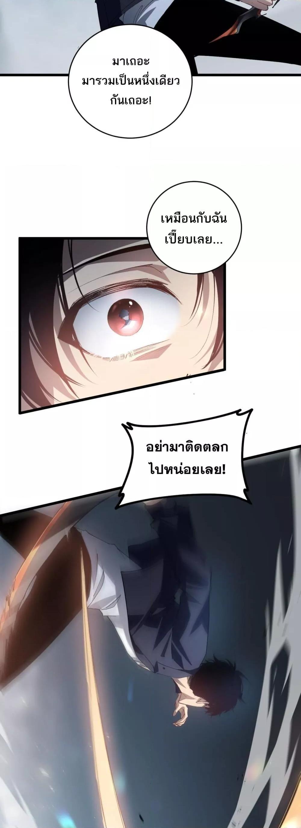 Overlord of insects ตอนที่ 39 32