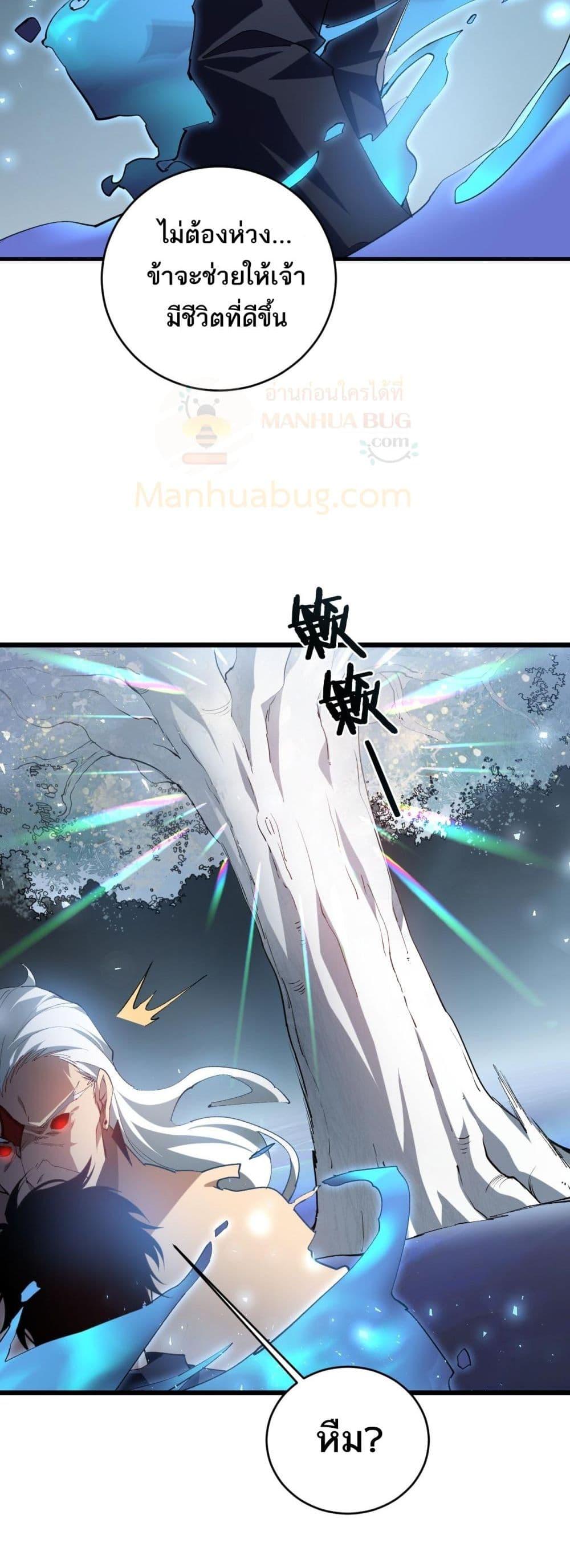 Overlord of insects ตอนที่ 39 40