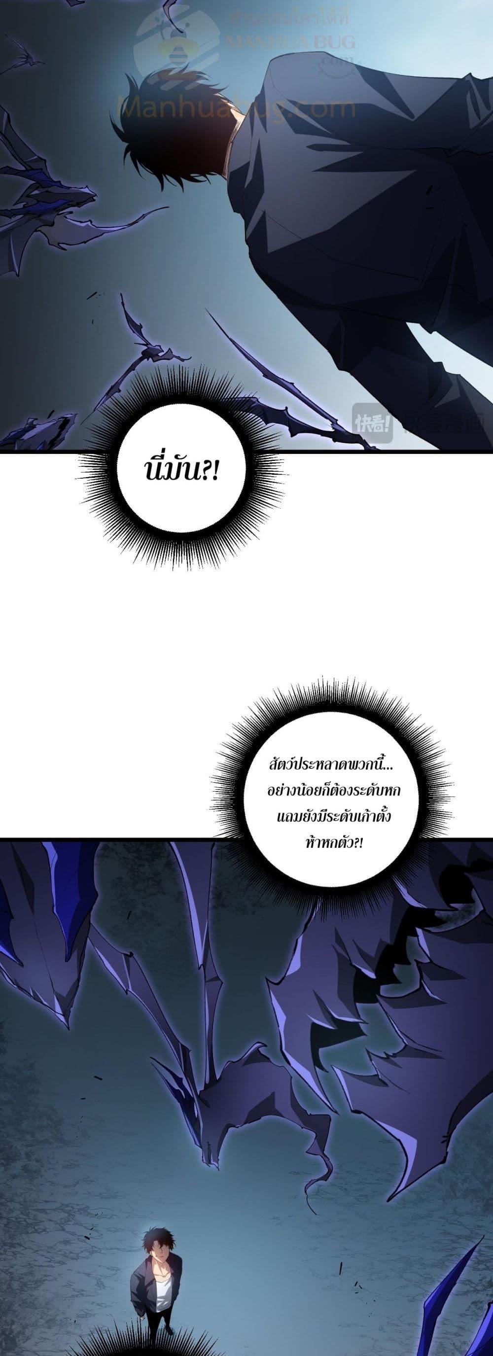 Overlord of insects ตอนที่ 39 36