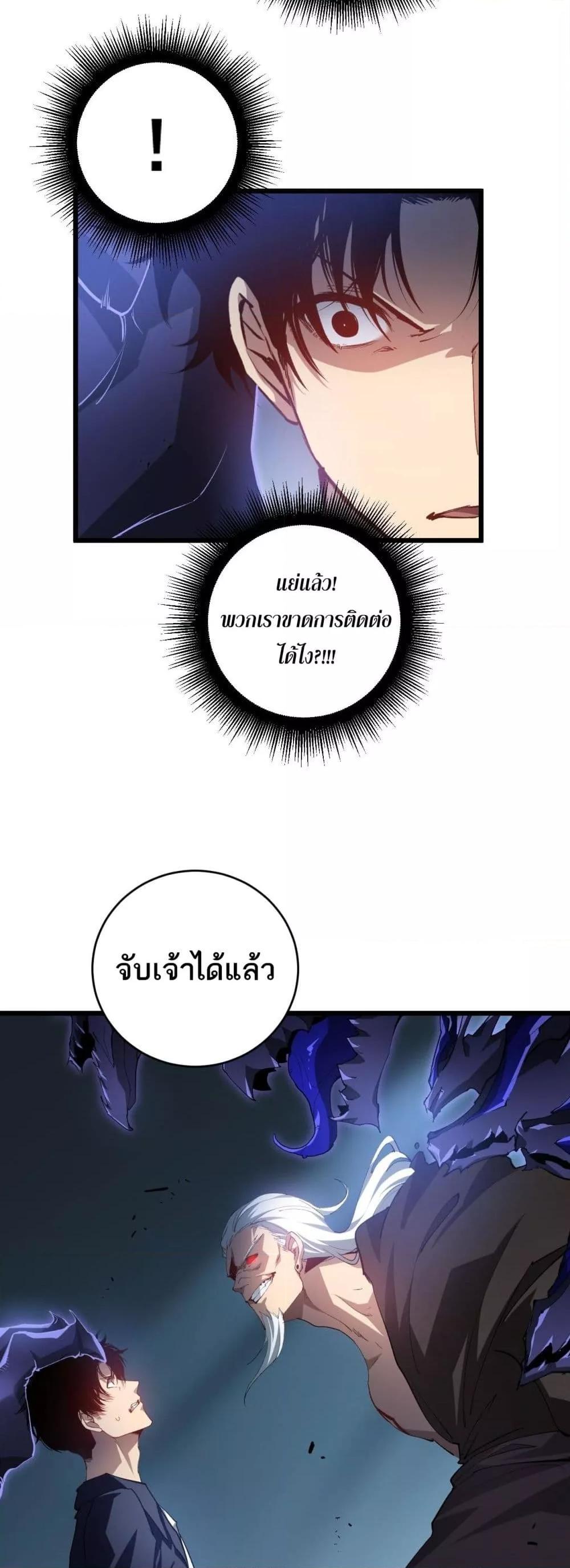 Overlord of insects ตอนที่ 39 38