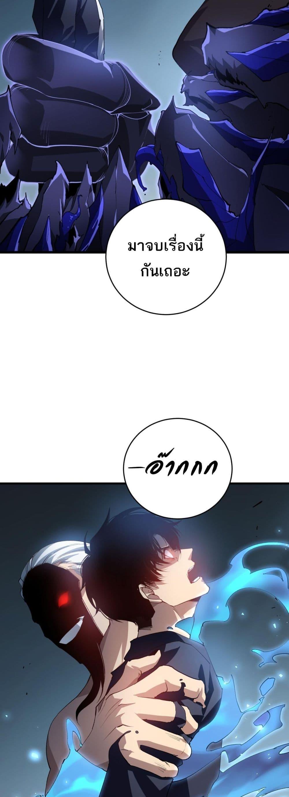 Overlord of insects ตอนที่ 39 39