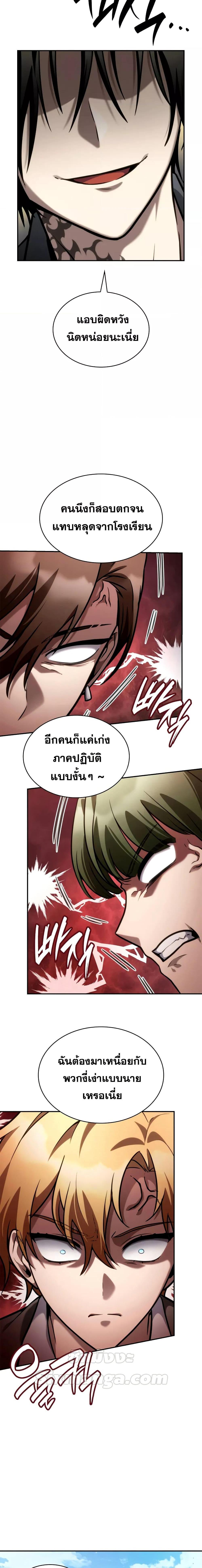 Infinite Mage ตอนที่ 97 4