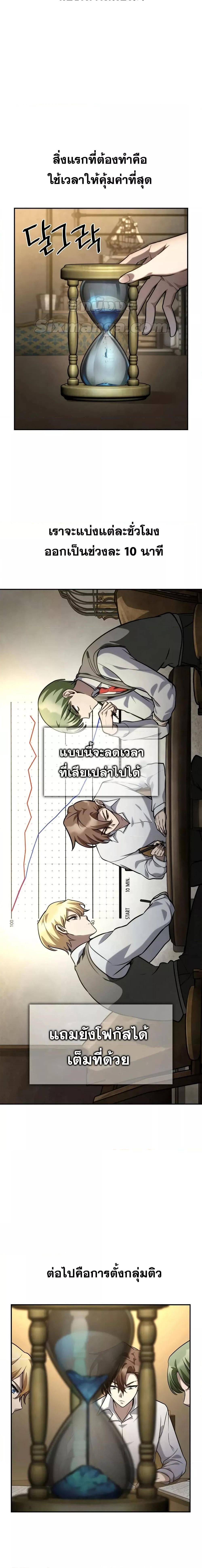 Infinite Mage ตอนที่ 97 7