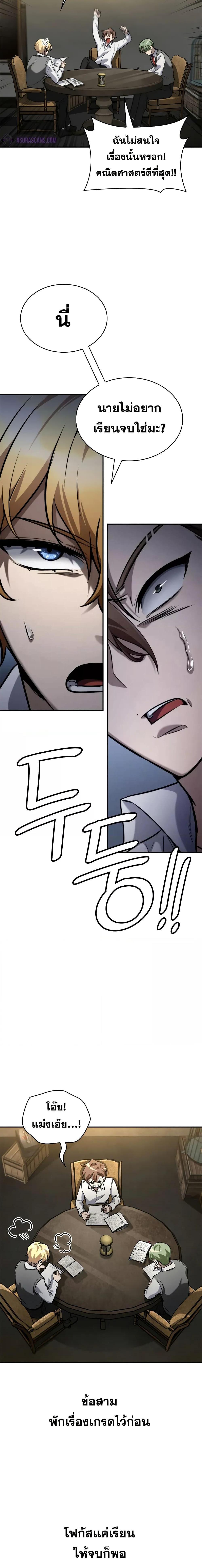 Infinite Mage ตอนที่ 97 10