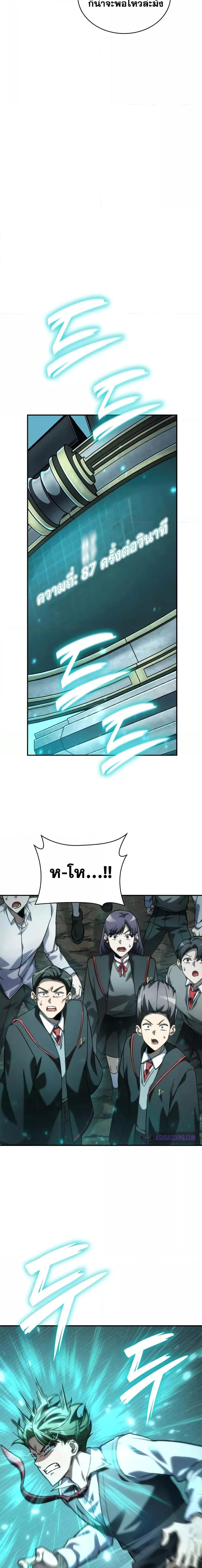 Infinite Mage ตอนที่ 97 12
