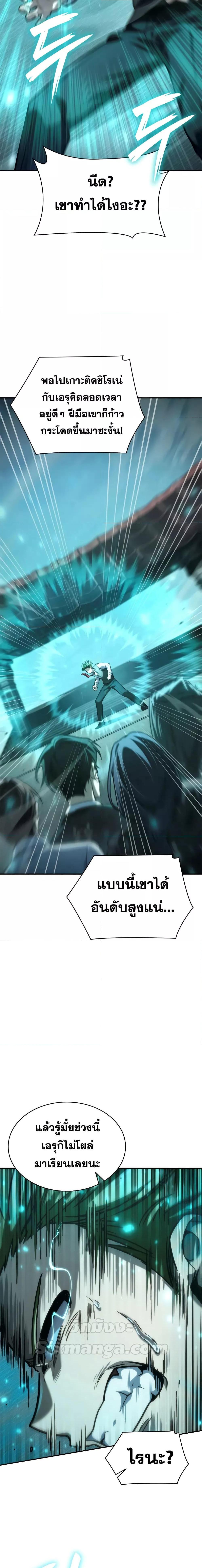 Infinite Mage ตอนที่ 97 13