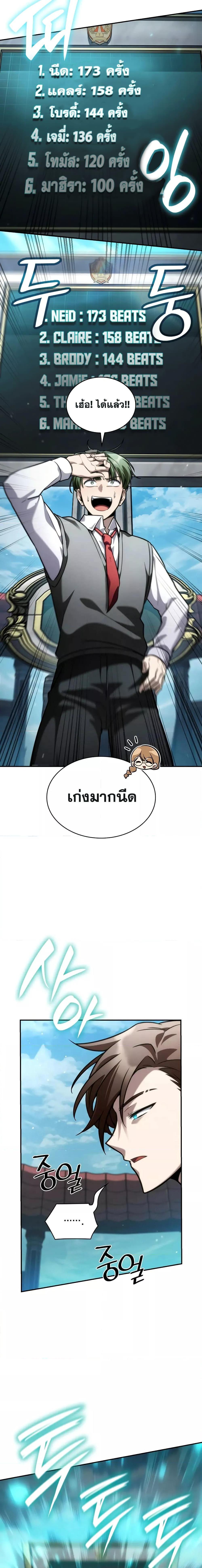 Infinite Mage ตอนที่ 97 14