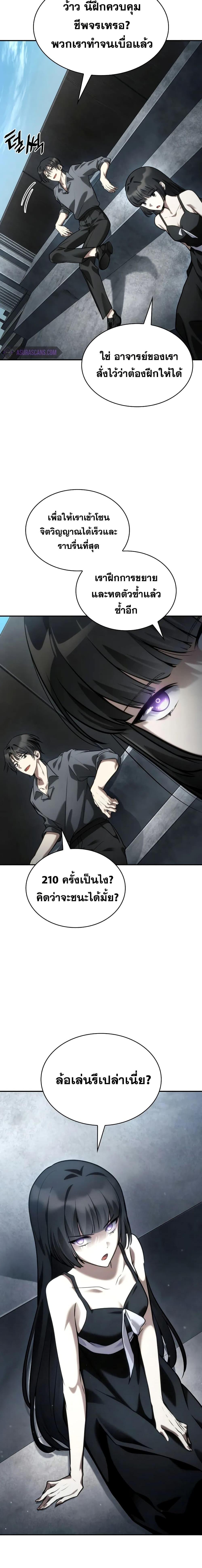 Infinite Mage ตอนที่ 97 17
