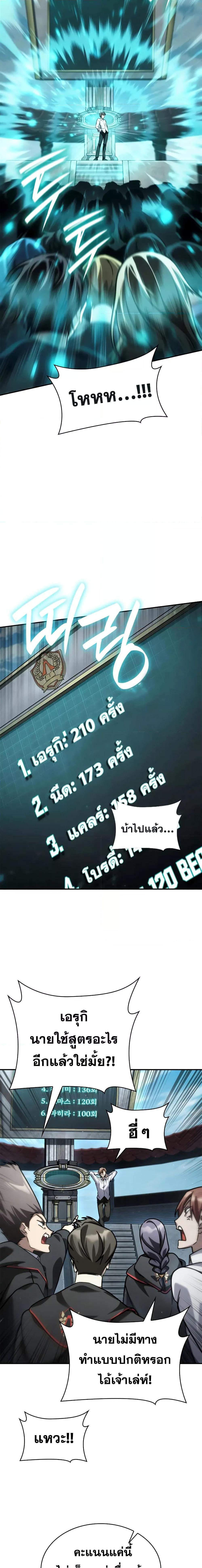Infinite Mage ตอนที่ 97 15