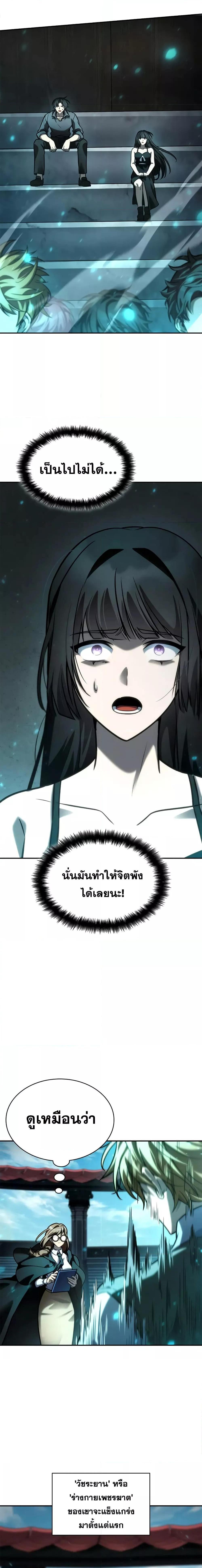Infinite Mage ตอนที่ 97 22