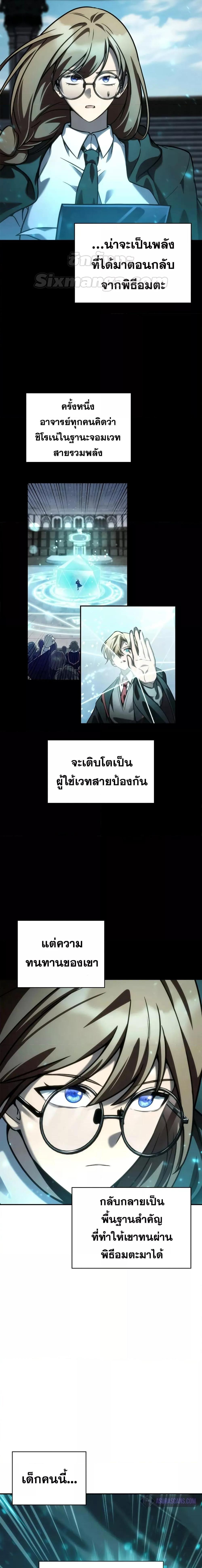 Infinite Mage ตอนที่ 97 23