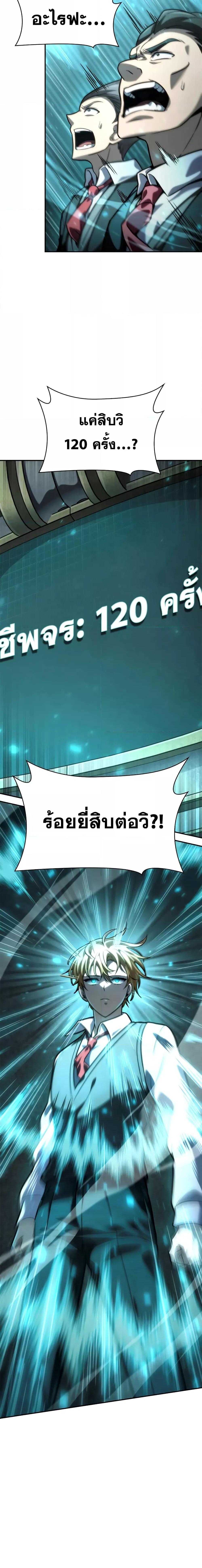 Infinite Mage ตอนที่ 97 21