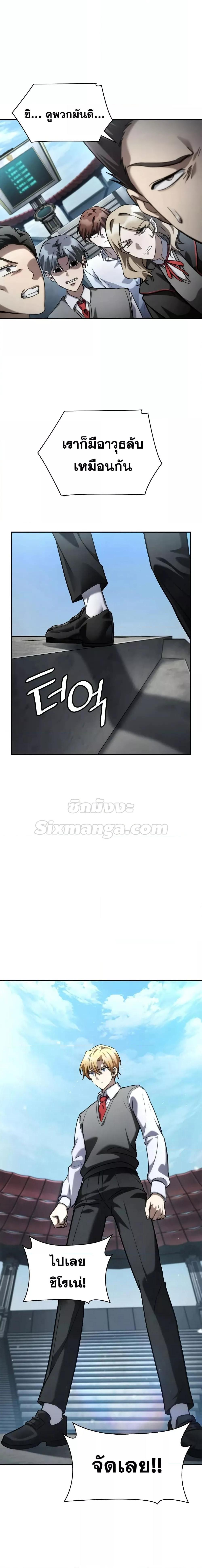 Infinite Mage ตอนที่ 97 18
