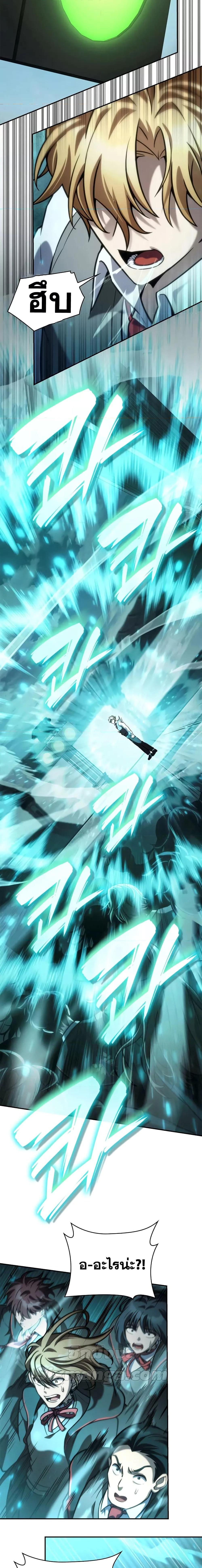 Infinite Mage ตอนที่ 97 20