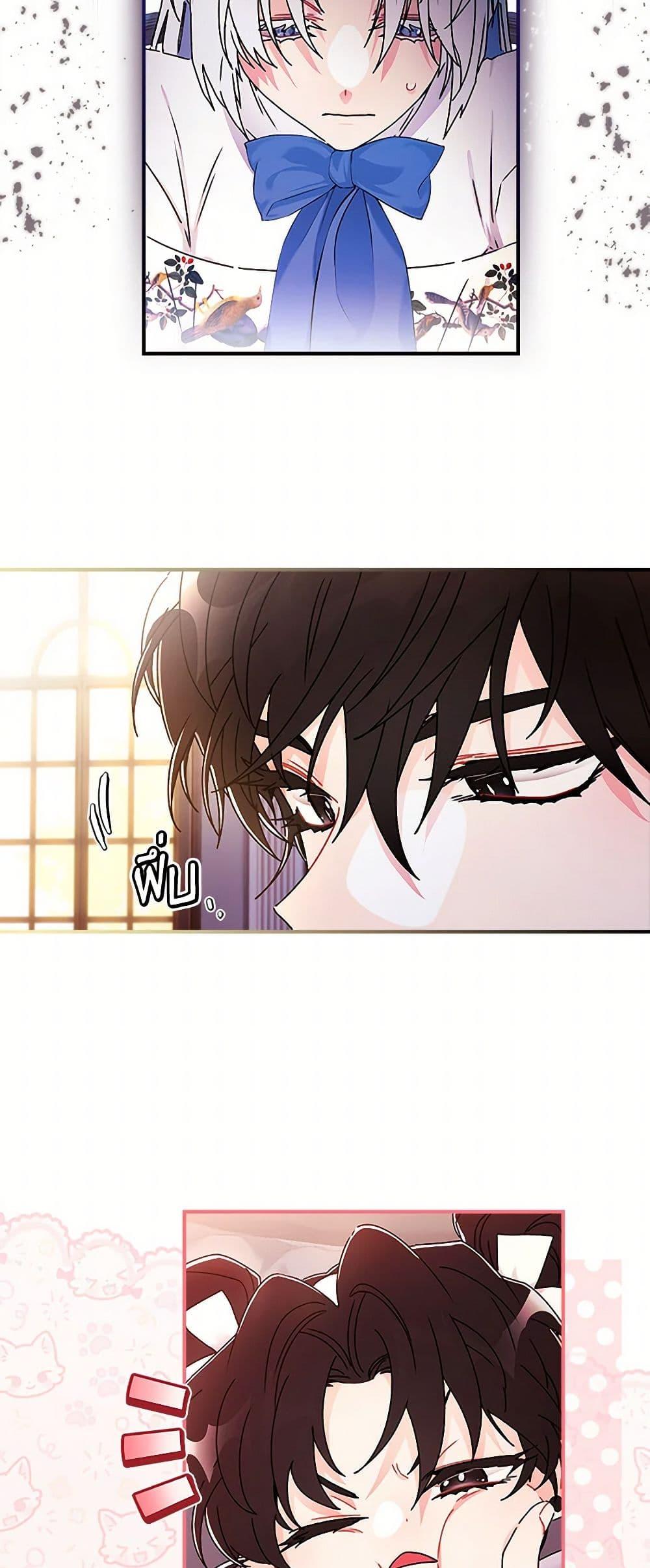 I Became the Male Lead’s Adopted Daughter ตอนที่ 98 15