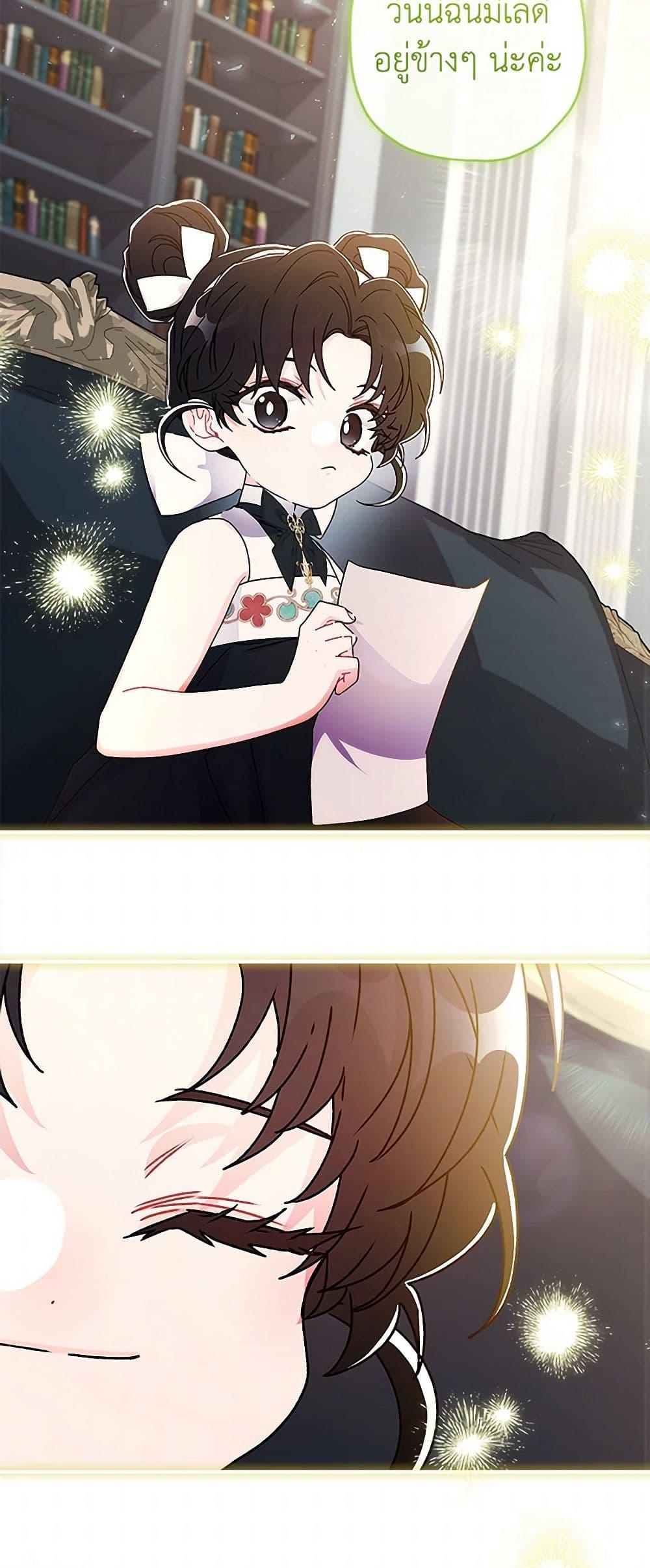 I Became the Male Lead’s Adopted Daughter ตอนที่ 98 39