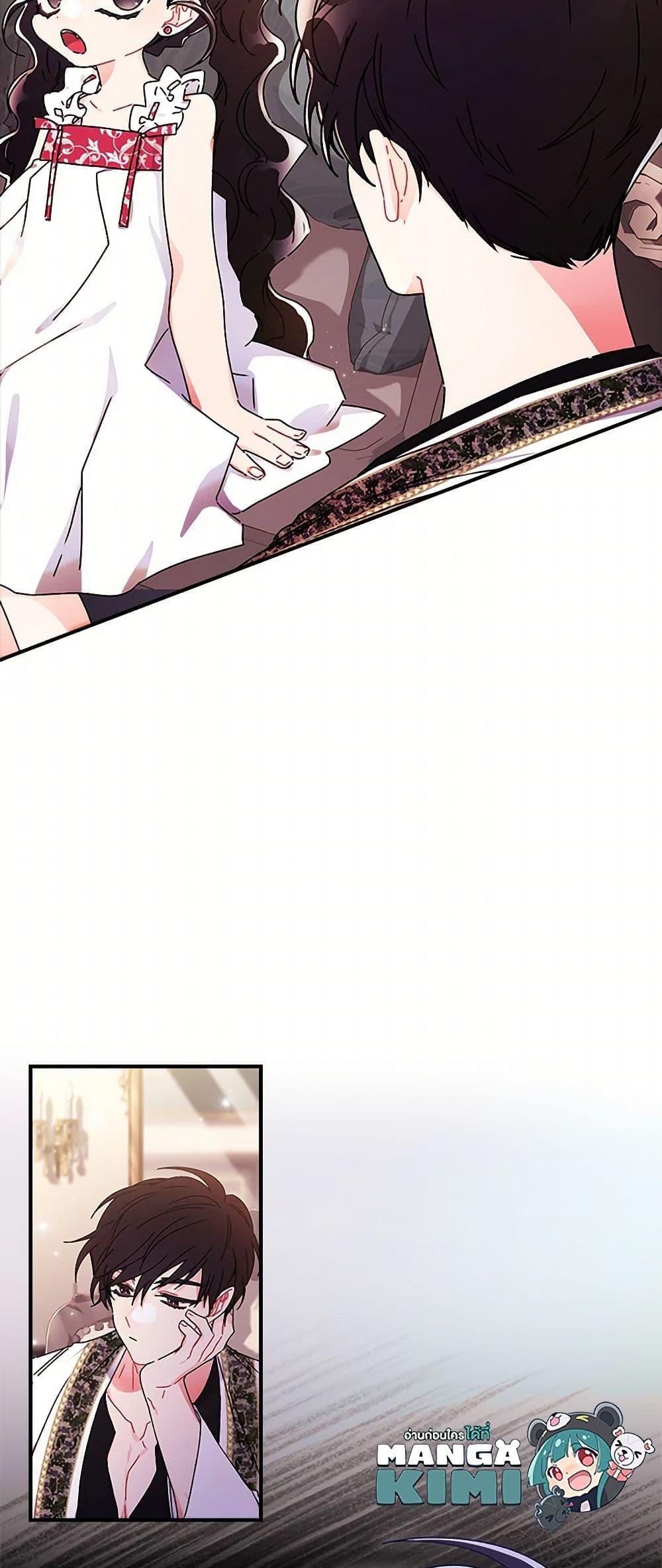 I Became the Male Lead’s Adopted Daughter ตอนที่ 99 49