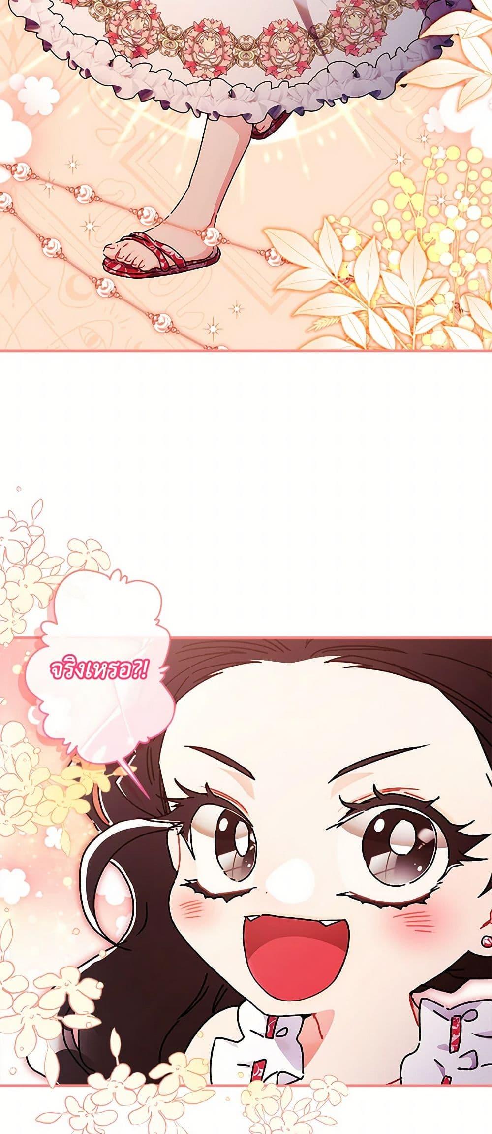 I Became the Male Lead’s Adopted Daughter ตอนที่ 100 5