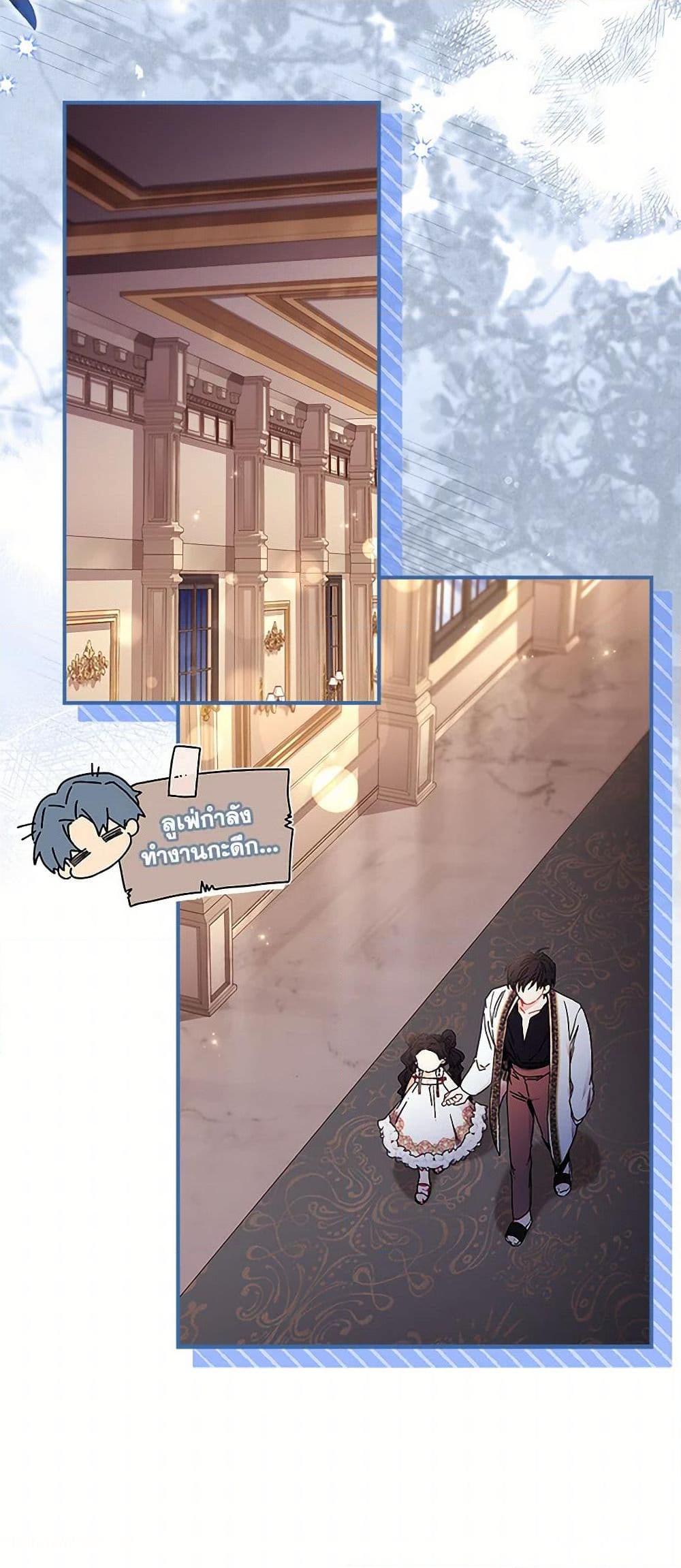 I Became the Male Lead’s Adopted Daughter ตอนที่ 100 3