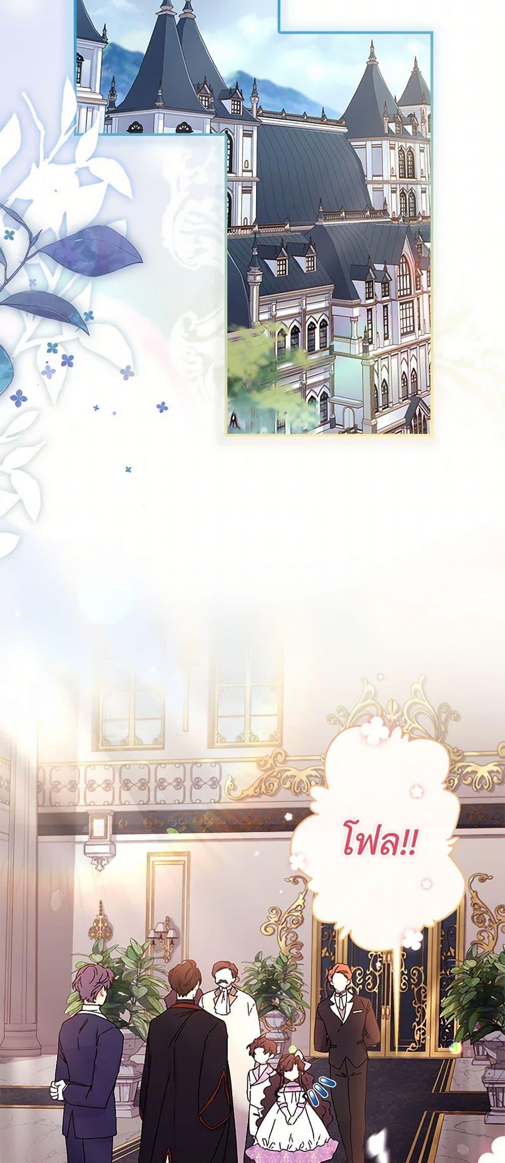 I Became the Male Lead’s Adopted Daughter ตอนที่ 100 33