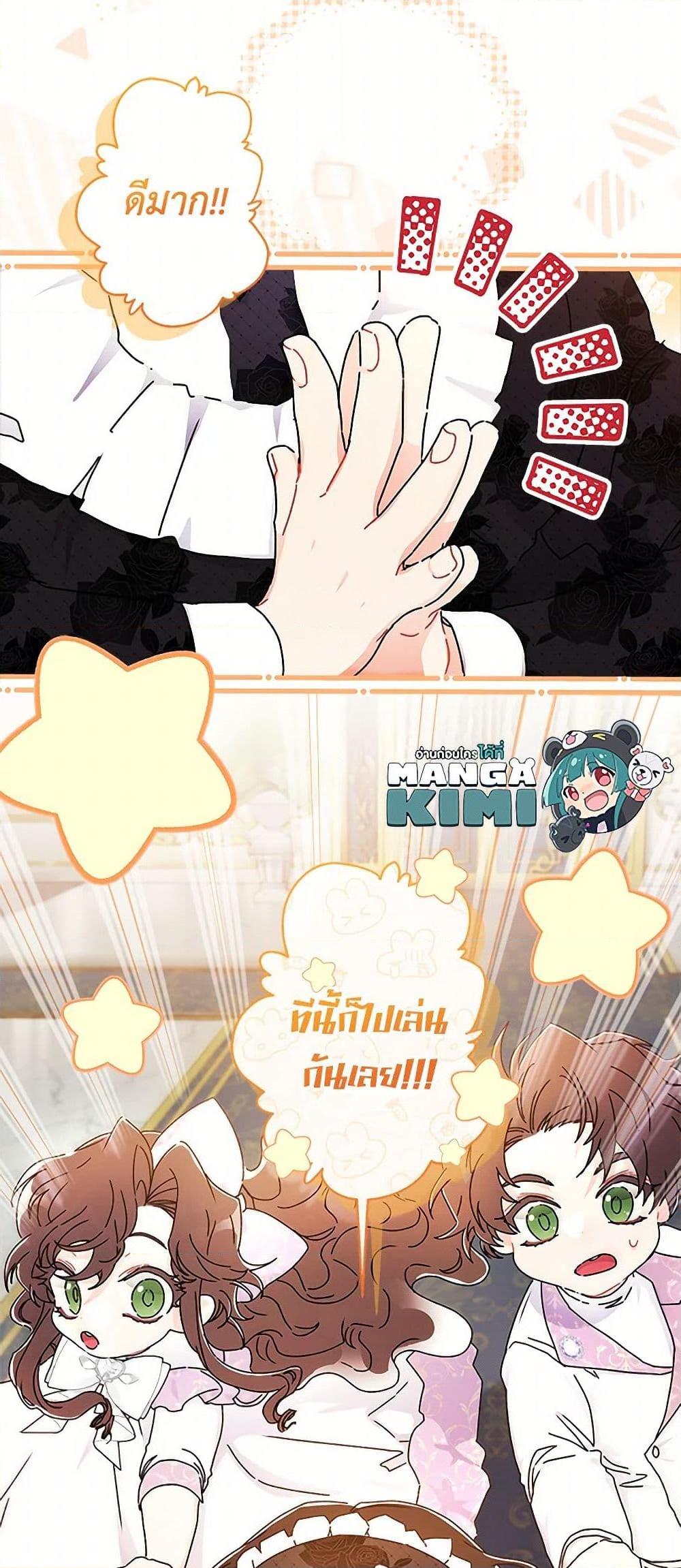 I Became the Male Lead’s Adopted Daughter ตอนที่ 100 49