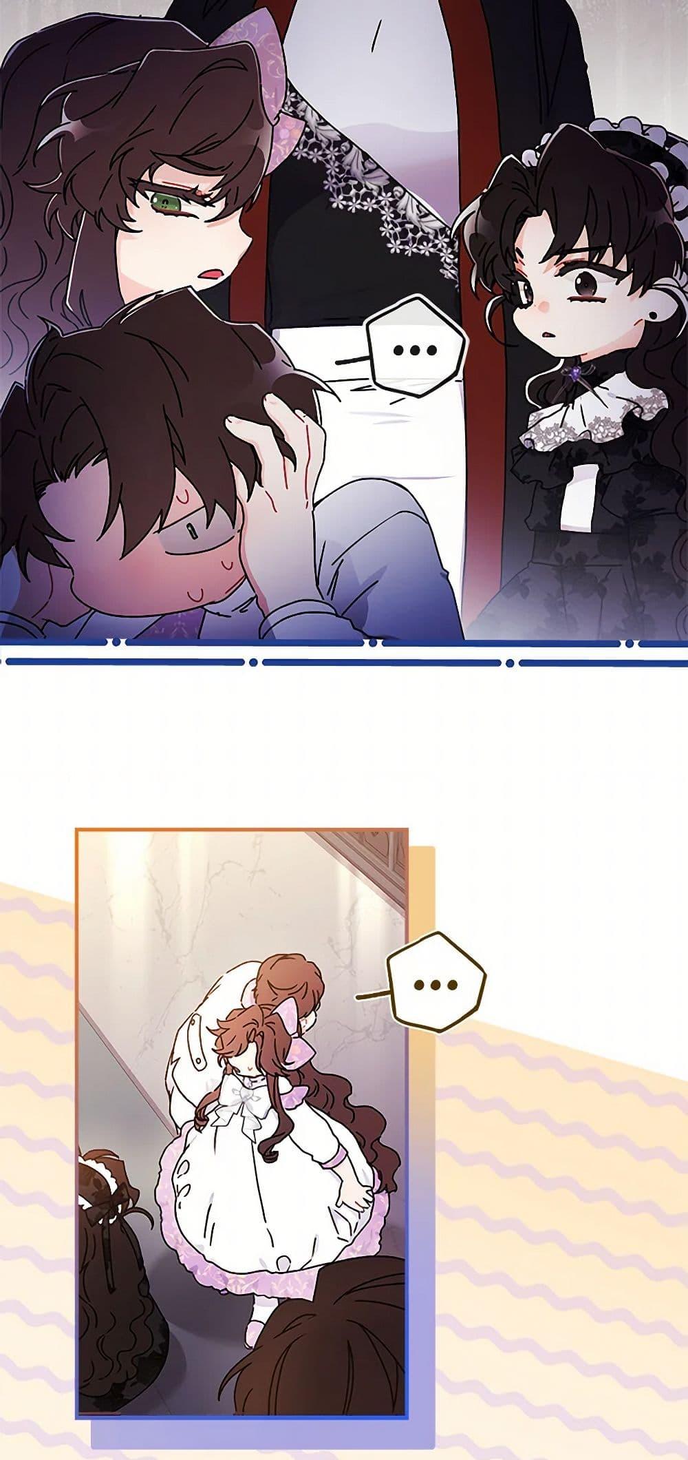 I Became the Male Lead’s Adopted Daughter ตอนที่ 101 11