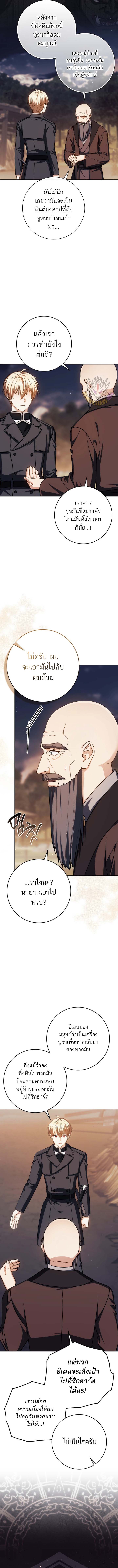 The Reincarnated Assassin is a Genius Swordsman ตอนที่ 46 3