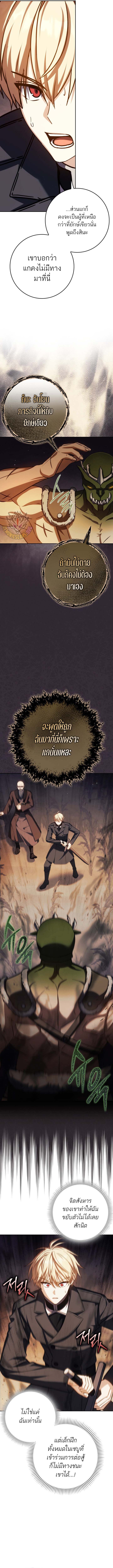 The Reincarnated Assassin is a Genius Swordsman ตอนที่ 46 9