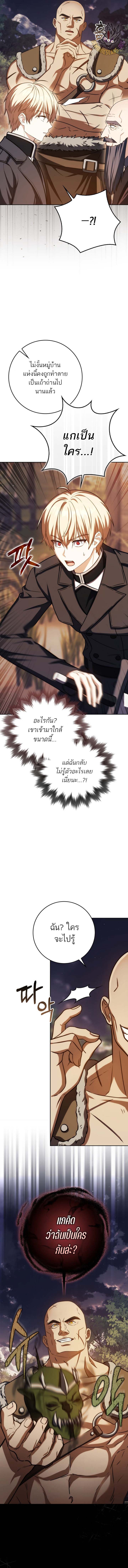 The Reincarnated Assassin is a Genius Swordsman ตอนที่ 46 7