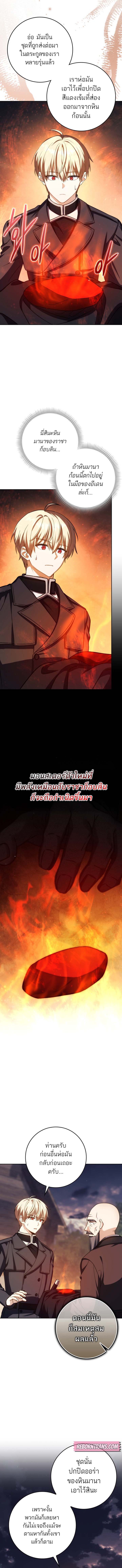 The Reincarnated Assassin is a Genius Swordsman ตอนที่ 46 6
