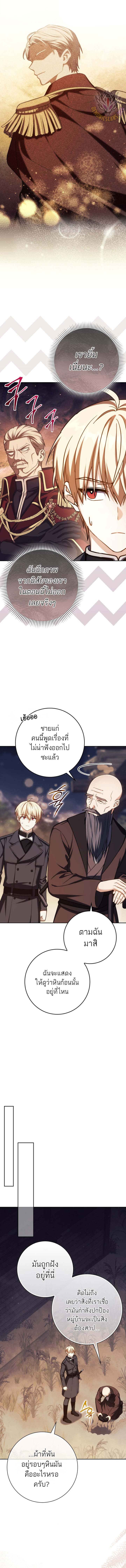 The Reincarnated Assassin is a Genius Swordsman ตอนที่ 46 5