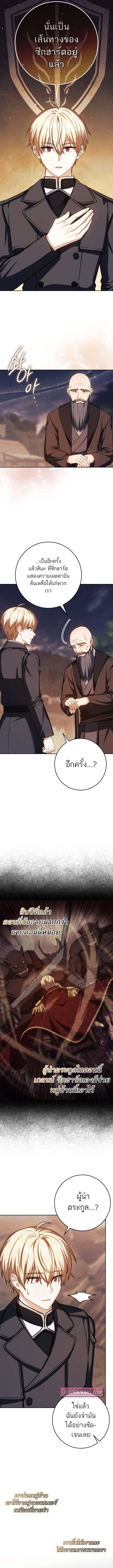 The Reincarnated Assassin is a Genius Swordsman ตอนที่ 46 4